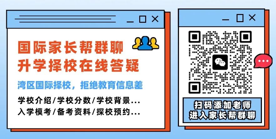 中考前后,转轨国际路线纠结到爆炸?这篇“最佳规划表”勿删! 第1张