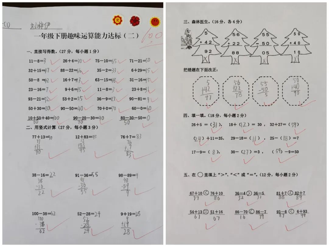 “数”能生巧 神机妙“算”——西街小学数学计算能力比赛活动 第37张