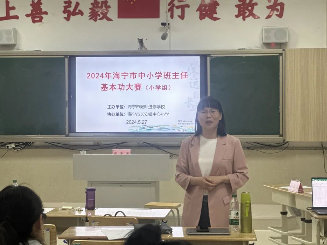 长安镇中心小学承办2024海宁市中小学班主任基本功大赛 第3张