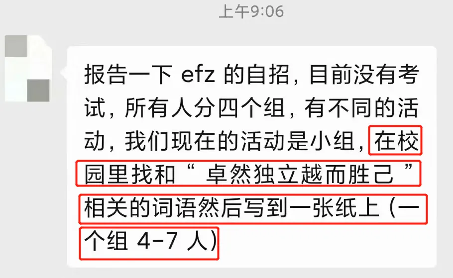 2024上海中考自招录取顺序、日程安排公布!能填几个志愿?何时填?去年自招考了啥!还有这些注意事项你必须知道…… 第9张