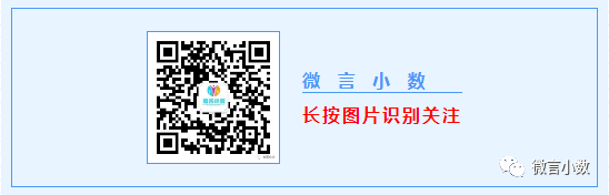 小学数学教学中如何进行“数学思维”的培养? 第3张