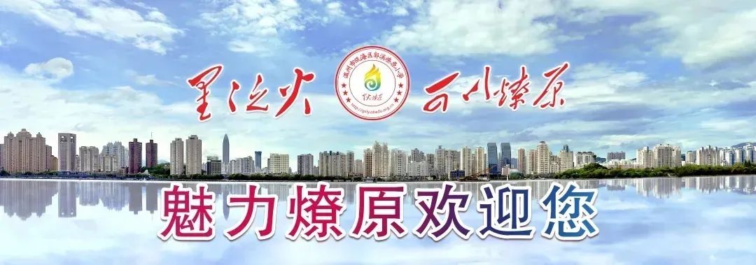 燎原教研 | 燎原小学与郭溪七小举行语数英科研修活动 第28张