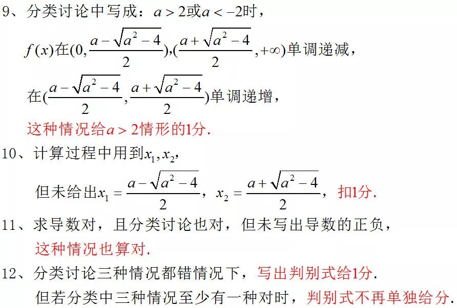 高考数学科目答题要求与规范 第43张