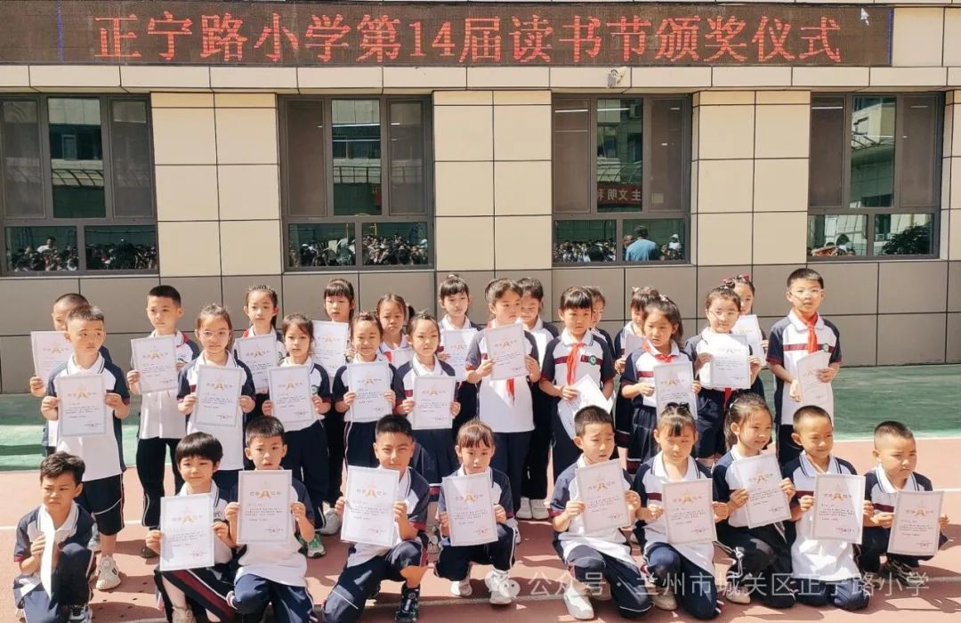 追光而行 盈枝硕果——正宁路小学2024年读书节整本书阅读获奖活动 第10张