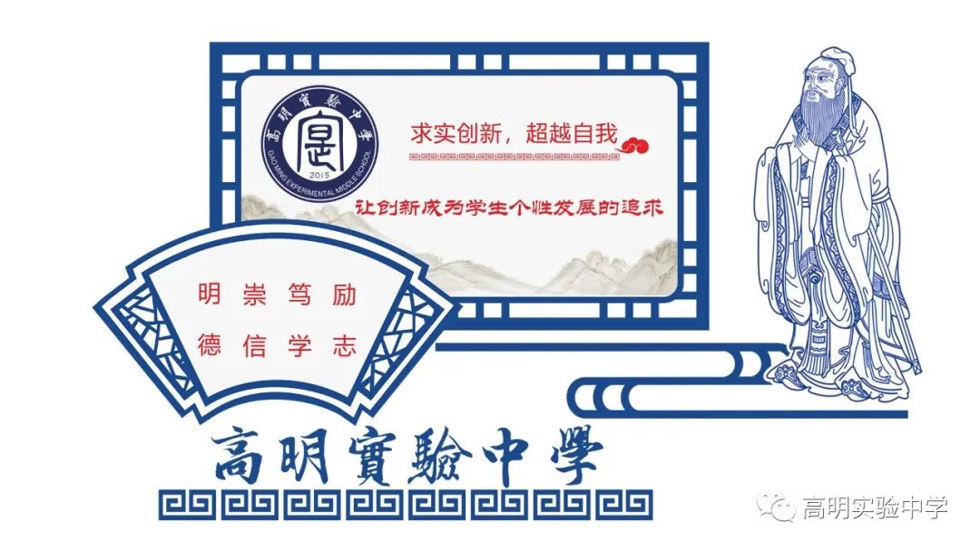 决战高考 奔赴梦想 | 高明实验中学为高三学子送上高考祝福 第2张