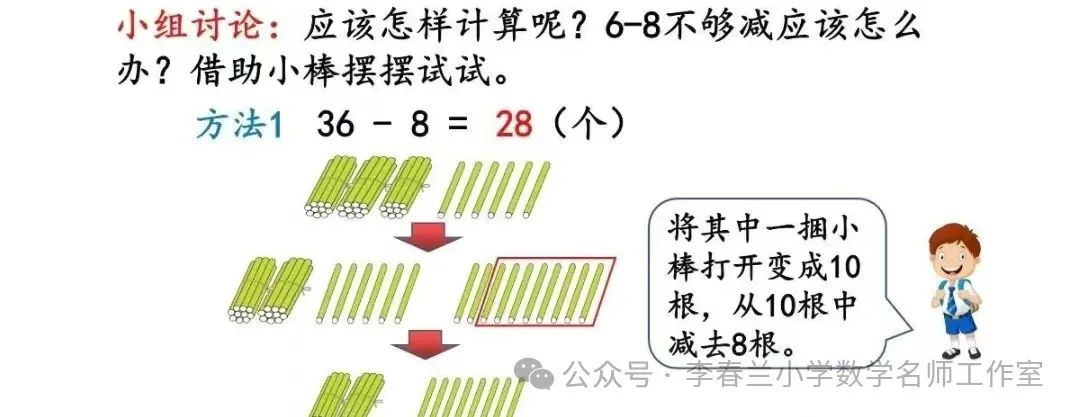 教学反思 助力成长—— 李春兰小学名师工作室教学随笔分享 第10张