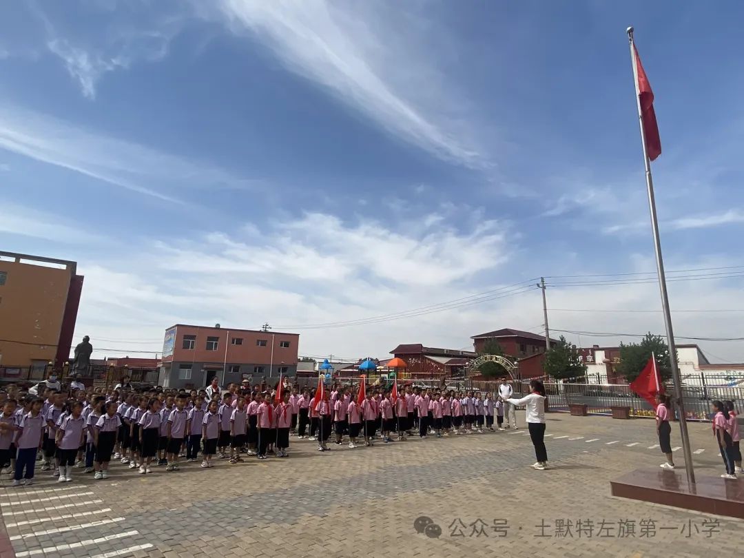 “红领巾 爱祖国”——土默特左旗第一小学少先队分批入队仪式 第15张