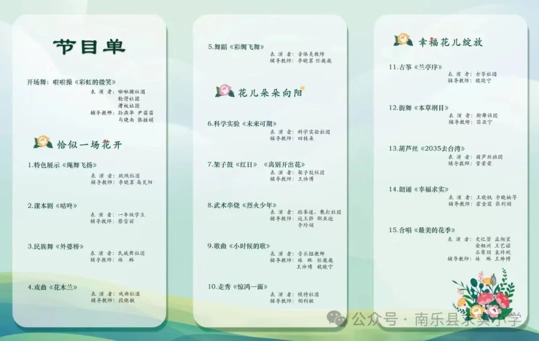 让每一个生命幸福成长——南乐县求实小学第四届学生综合素质暨庆六一文艺汇演 第26张