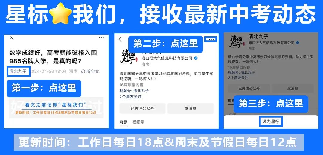 “取消中考”?教育部发文回应!(附2024年各地中考时间!) 第1张