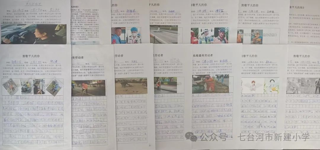 新建小学开展“劳动创造幸福,实践淬炼成长”劳动周主题实践活动 第12张