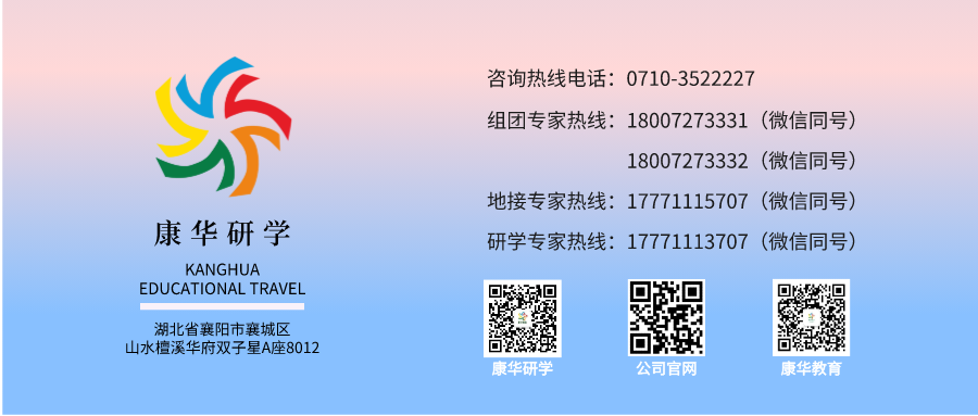 2024年程河镇中心小学“历史长河任我行,智慧之旅共成长”古隆中研学活动 第34张