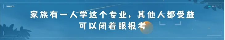 高考志愿填好了叫“逆天改命”,填不好就只能“听天由命”!关键点掌握在家长手里 第11张