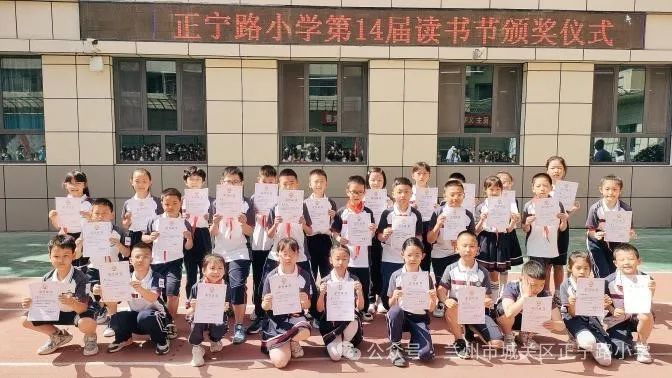 追光而行 盈枝硕果——正宁路小学2024年读书节整本书阅读获奖活动 第14张