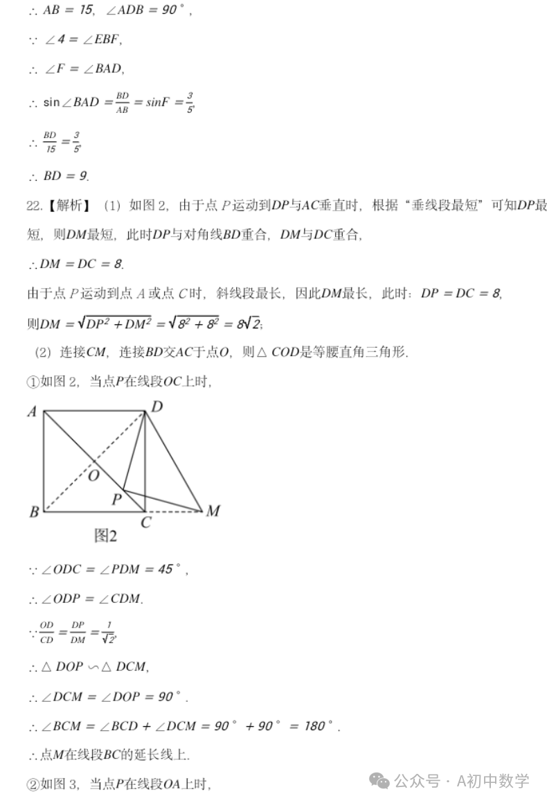 2024江西中考预测卷附答案 第18张