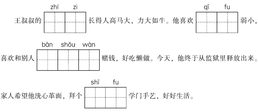 人教部编版小学语文五年级下册【第五单元】测试卷 第3张