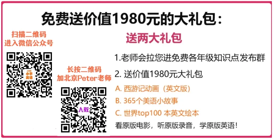 人教版小学英语(精通版)六年级下册期末测试卷(可下载打印) 第9张