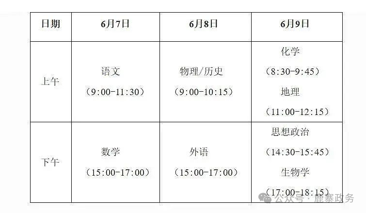 柳州最新通告:中高考期间,一律禁止! 第2张