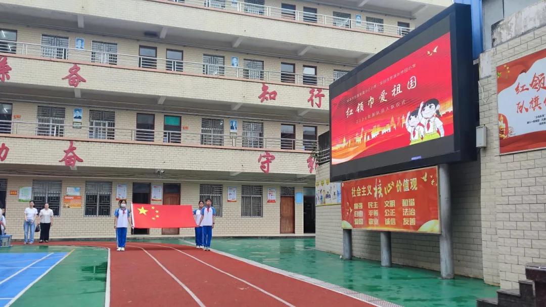 红领巾爱祖国——陆丰市东海街道中心小学、深圳市罗湖区桂园小学联合举行2024年新队员入队仪式 第21张