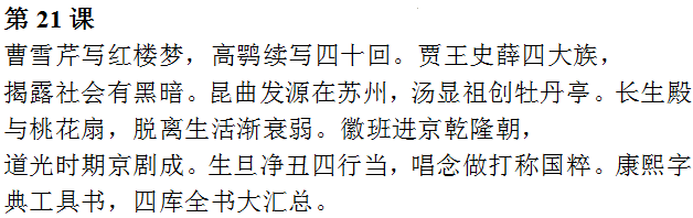 【中考历史】2024中考历史《必背知识点+答题模板+思维导图》 第13张