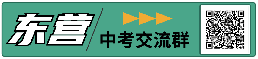 中考千万别忘带这个!2024山东中考考场须知,转给孩子! 第9张