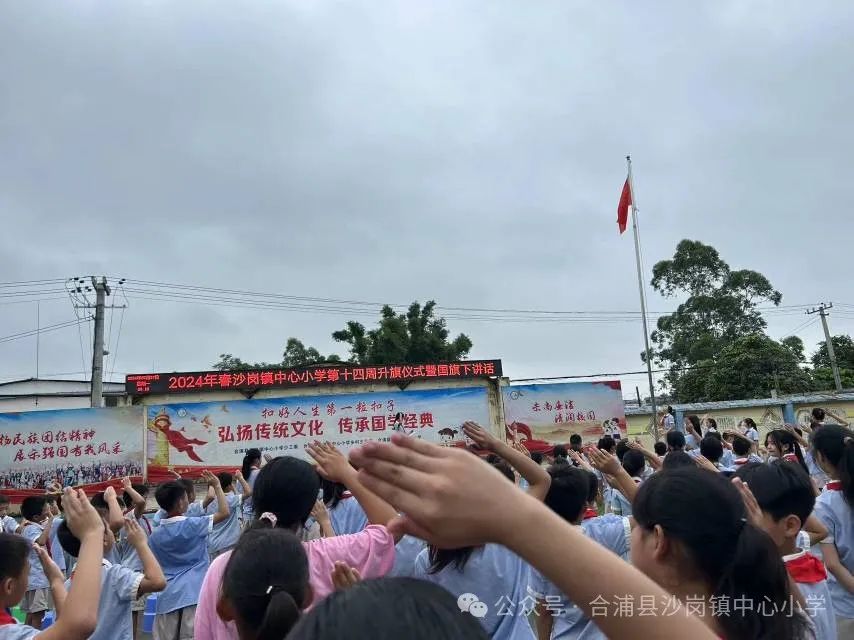 合浦县沙岗镇中心小学第十四周三年级国学经典传统文化展示活动 第2张