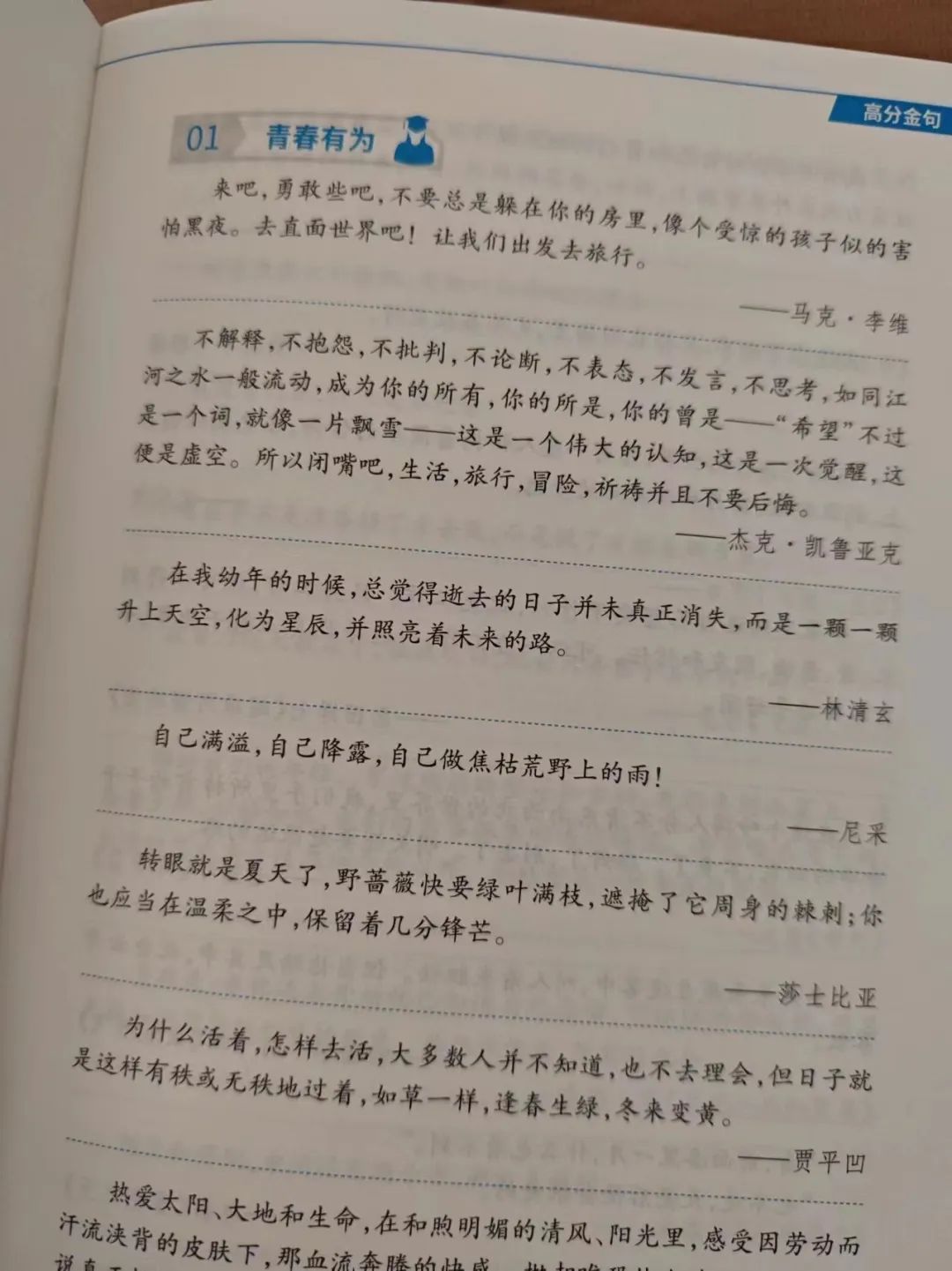 2024河南中考临考密押最后一卷 让孩子提前感受“中考真题” 第20张