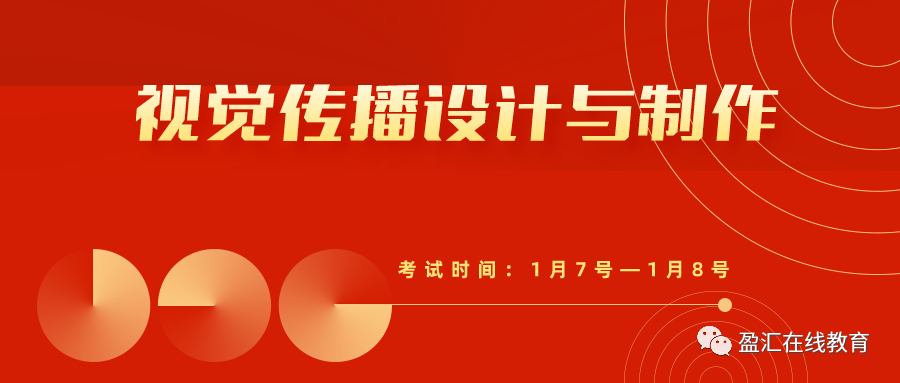 ​ 成人高考报考流程及录取注意事项!想要参加成考的学生看过来啦! 第18张