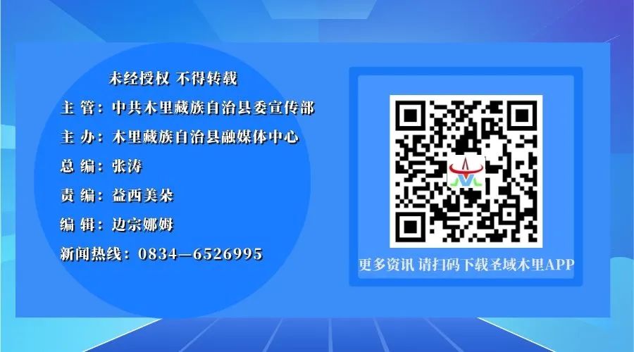 木里县召开2024年高考安全联席会议 第2张