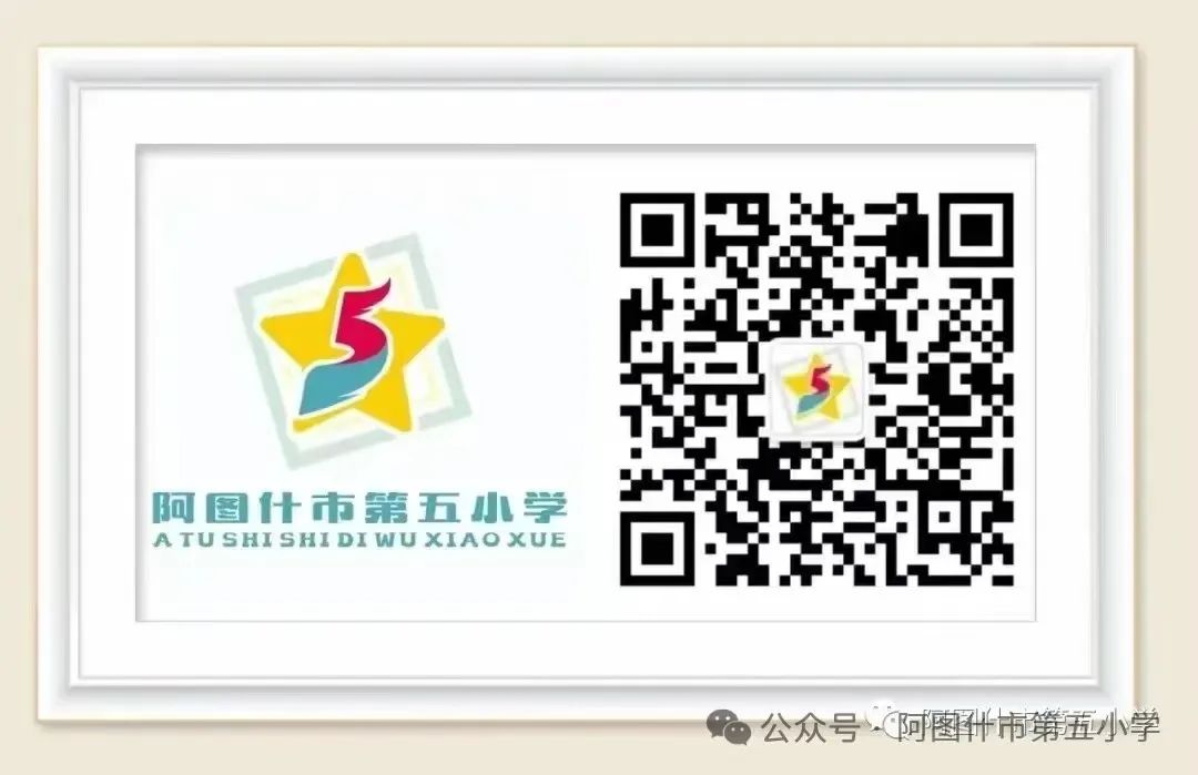 阿图什市第五小学——业务学习之创设思维课堂 第13张