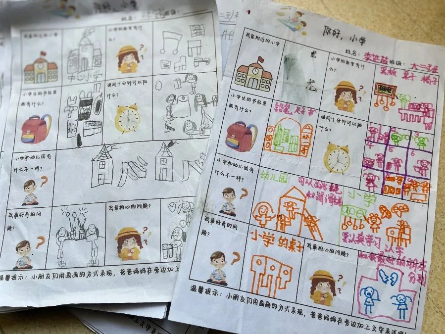 幼小衔接|初探小学,礼遇成长 第11张