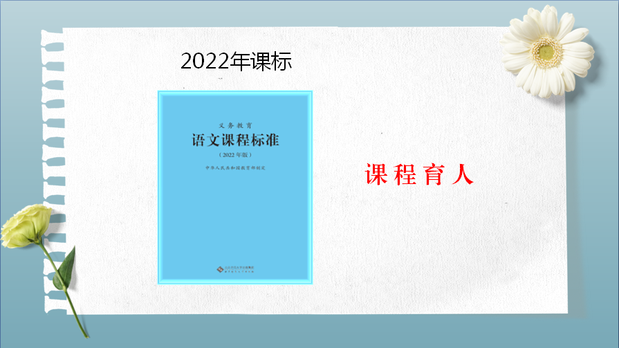 【大港栖凤小学】参透“任务群” 压实“新课标” 第6张