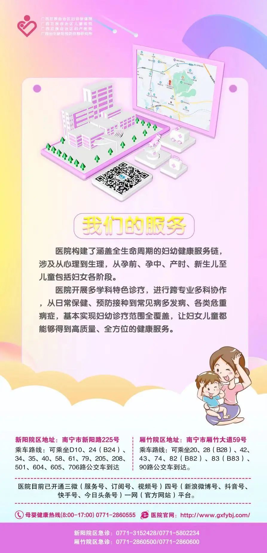 我院联合南宁市凤翔路小学教育集团开展“向校园欺凌说不——心理专家进校园”微讲座活动 第12张