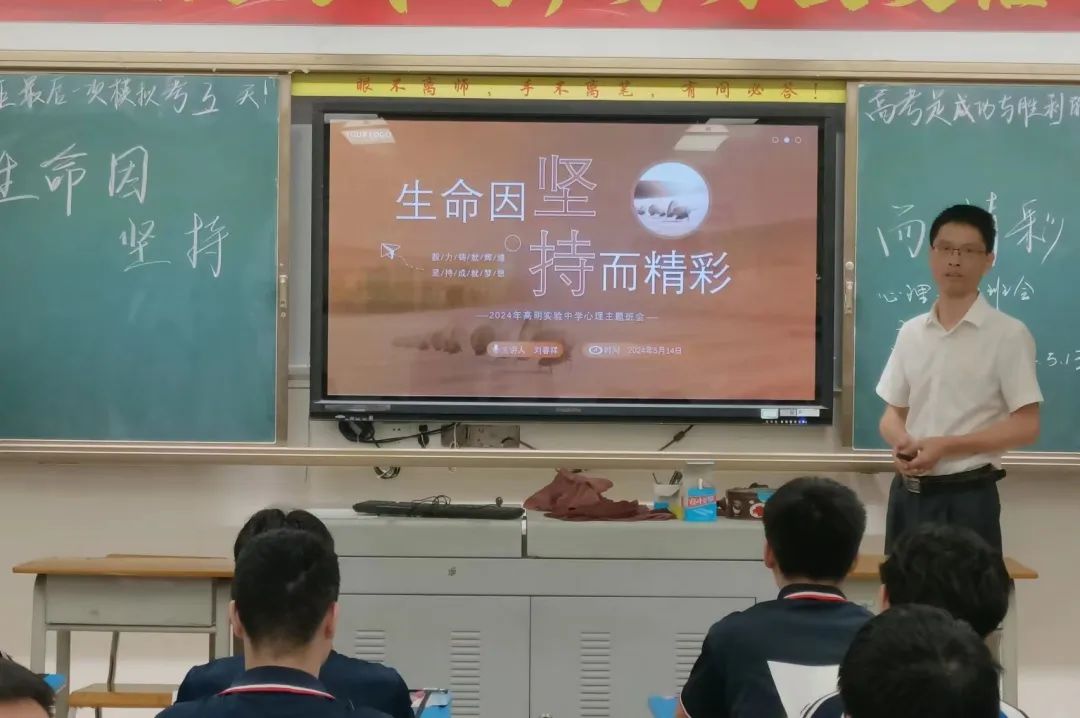 决战高考 奔赴梦想 | 高明实验中学为高三学子送上高考祝福 第17张