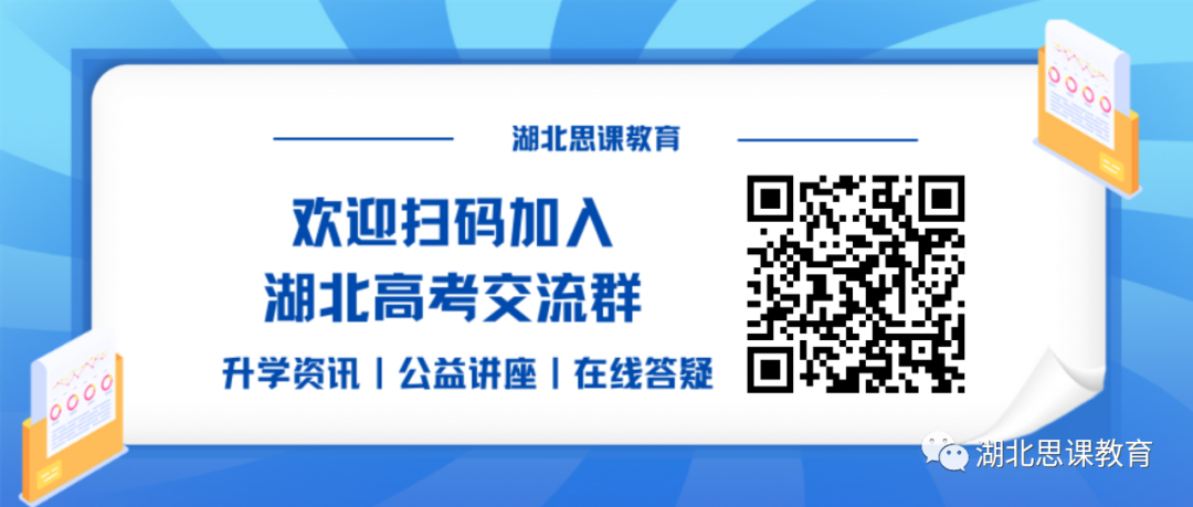 省控线、投档线、专业线等高考常见的7种分数线要了解清楚! 第2张