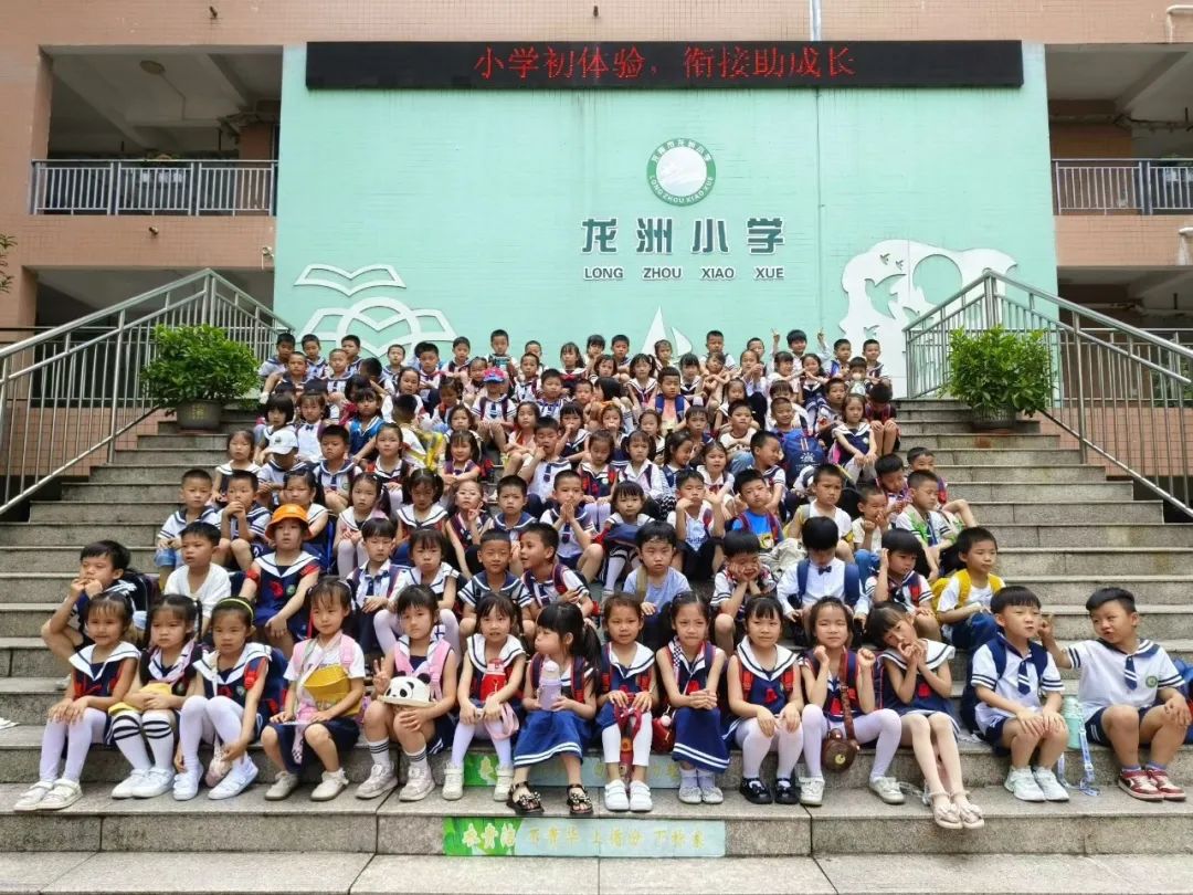 小学初体验,衔接助成长——龙南市龙洲小学幼小衔接之参观校园活动 第49张