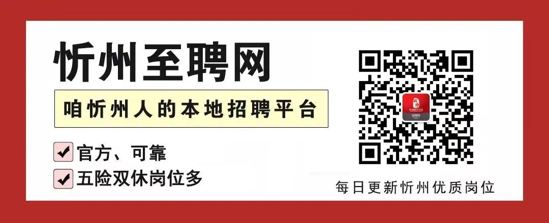 忻州:致全市2024年高考考生及家长的一封信! 第1张