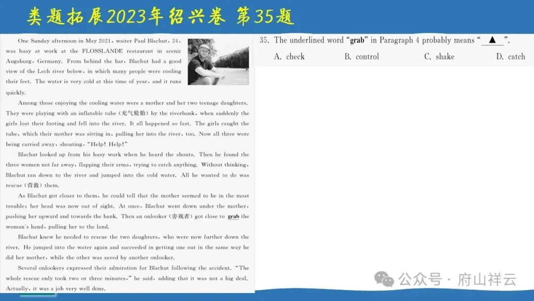 微课助学 ||2024年中考英语复习教学难点突破 05 —— 阅读理解之词义推测 第6张