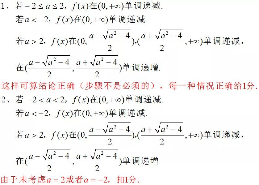 高考数学科目答题要求与规范 第40张