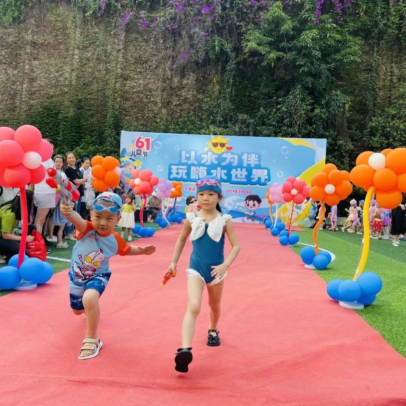 欢乐儿童节|在实验小学幼儿园以水为伴 玩嗨水世界 第8张