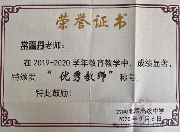 点亮智慧之灯  筑梦数学未来—— 文化小学数学教师常露丹教育工作纪实 第12张