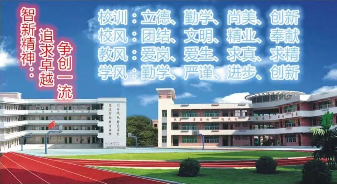 【唐彩·智新教育】智新小学第十五周食谱 第22张