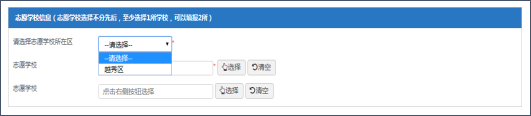 【通知】5月31日起民办小学填报志愿!附填报流程指引及相关问答! 第9张