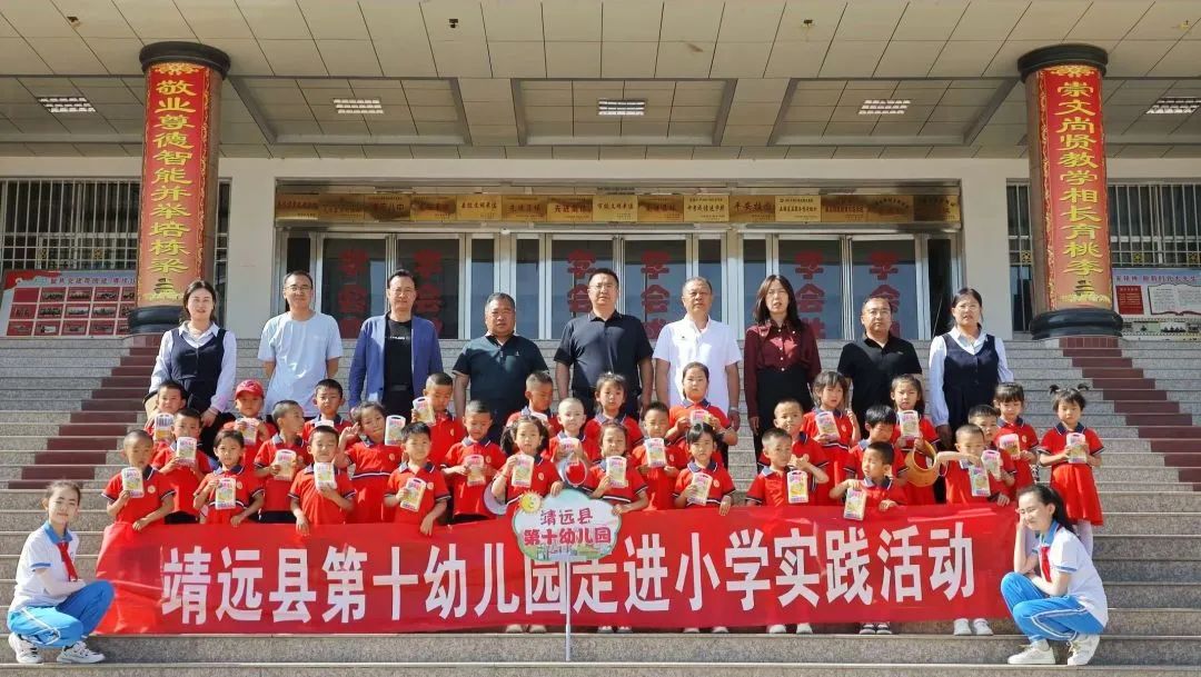 【童梦·成长】探秘小学 快乐成长——靖远县第十幼儿园幼小衔接参观小学活动 第49张