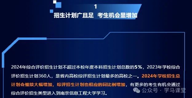 【志愿填报】事关高考录取!数百所高校2024年本科招生章程公布!千万别等到退档了才看 第2张