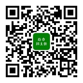 班会|九年级中考《会当凌绝顶不负青云志》中考冲刺班会课件 第41张