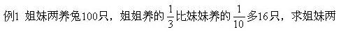 小学奥数专题:思路转化 第5张