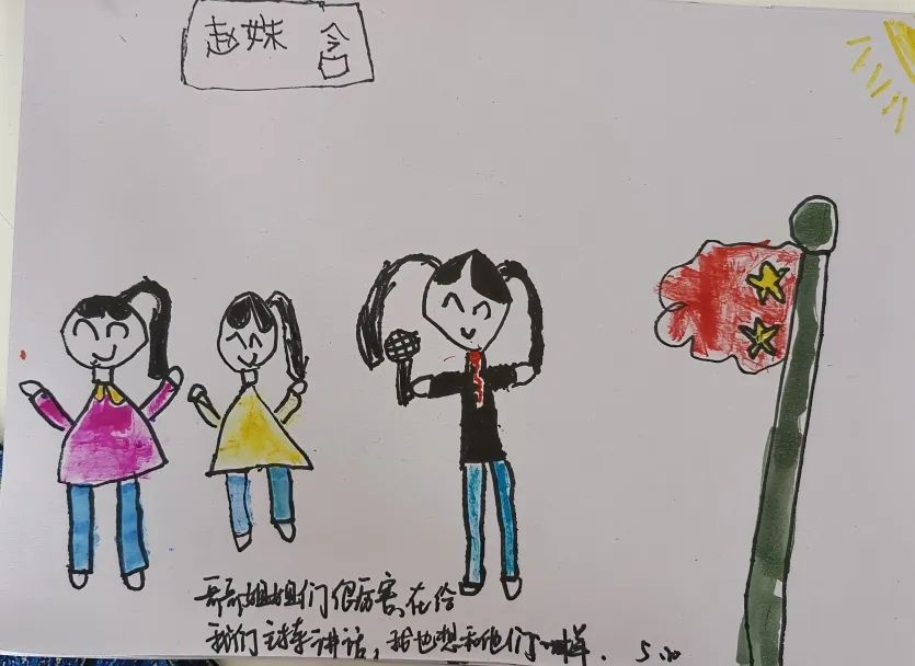 【袁幼动态】嗨,小学~~ 第66张