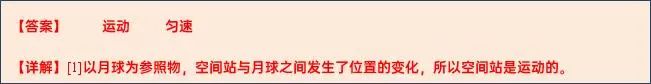 2024年中考物理考前20天终极冲刺攻略(二)3 第61张