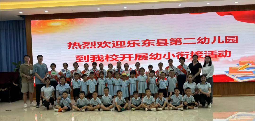 探秘小学  启程未来——乐东县第二幼儿园参观小学活动 第72张