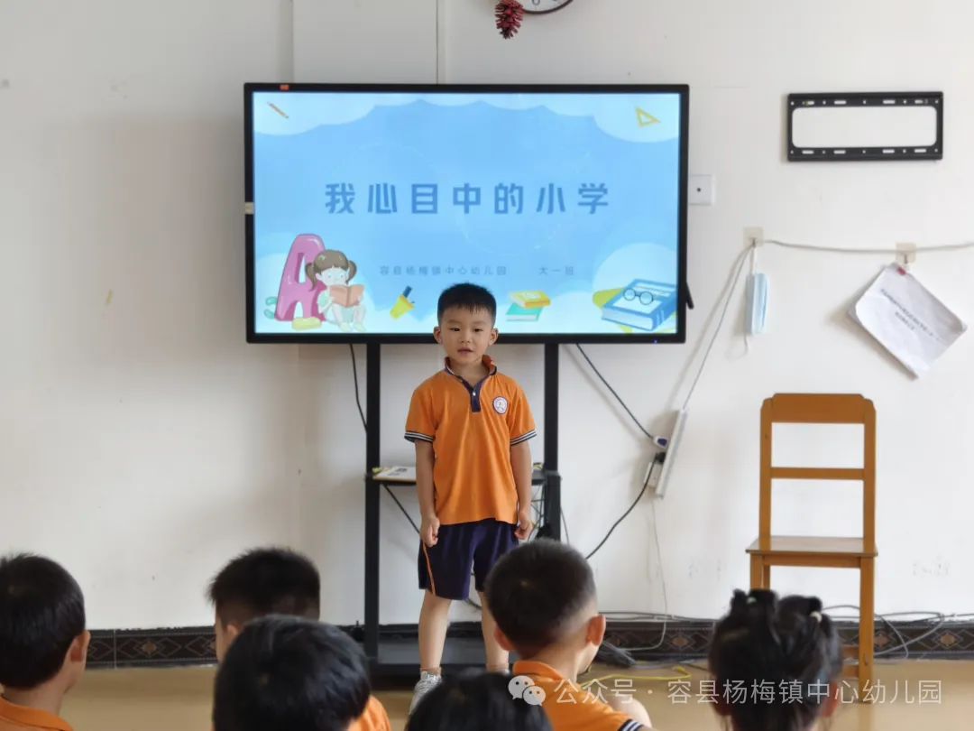 【幼小衔接】初探小学,“幼”见成长——容县杨梅镇中心幼儿园大班组参观小学活动 第25张